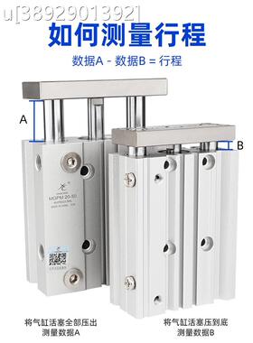 气动三轴三杆带导杆气缸MGPM16/TCM12-20X250/32/63-3X40*50s。