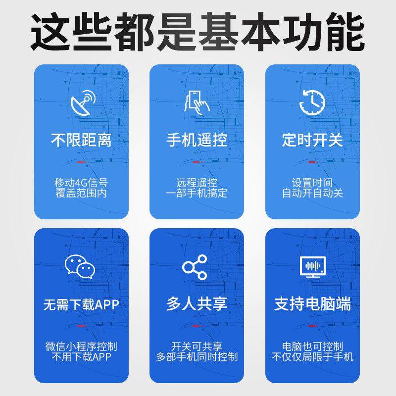 热销三相电远程手机控制开关4G无线信号380V遥控抽水泵电源时控定,五金/工具,定时器/时控开关,淘宝优惠券,粉丝福利购,淘宝优惠卷