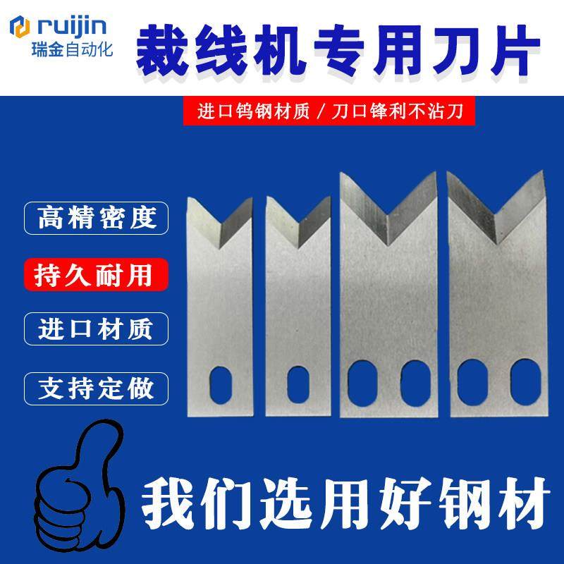 热销瑞金508电脑裁线机刀片进口钨钢220裁线机切线3F剥皮机自动机,五金/工具,剥线机,淘宝优惠券,粉丝福利购,淘宝优惠卷