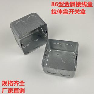 热销86型H50镀锌金属拉伸盒钢制暗装 方盒开关插座底盒kbg线管配件