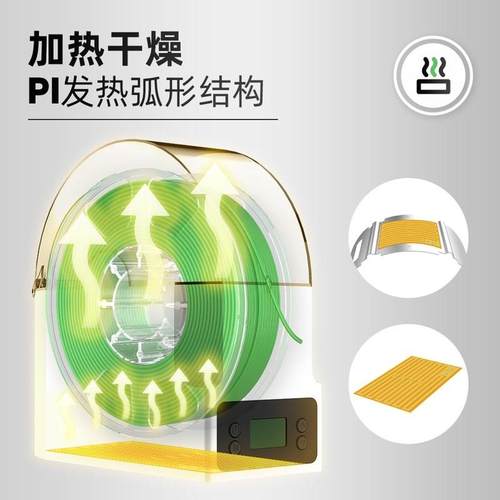 热销易生eSUN 3D打印机耗材储料盒ebox lite加热器干燥箱PVA尼龙