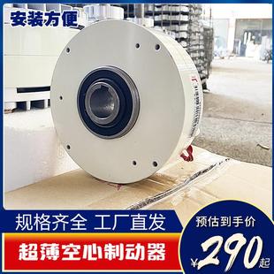 热销超薄型空心制动器磁粉张力器张力控制器空轴电磁粉末电机刹车