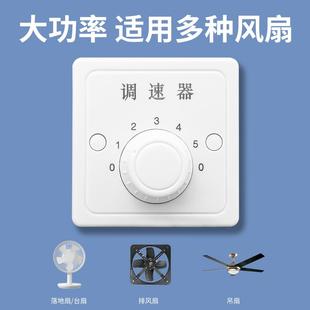 吊扇调速器开关通用五档控制器顶扇电风扇快慢电容调 热销86型明装