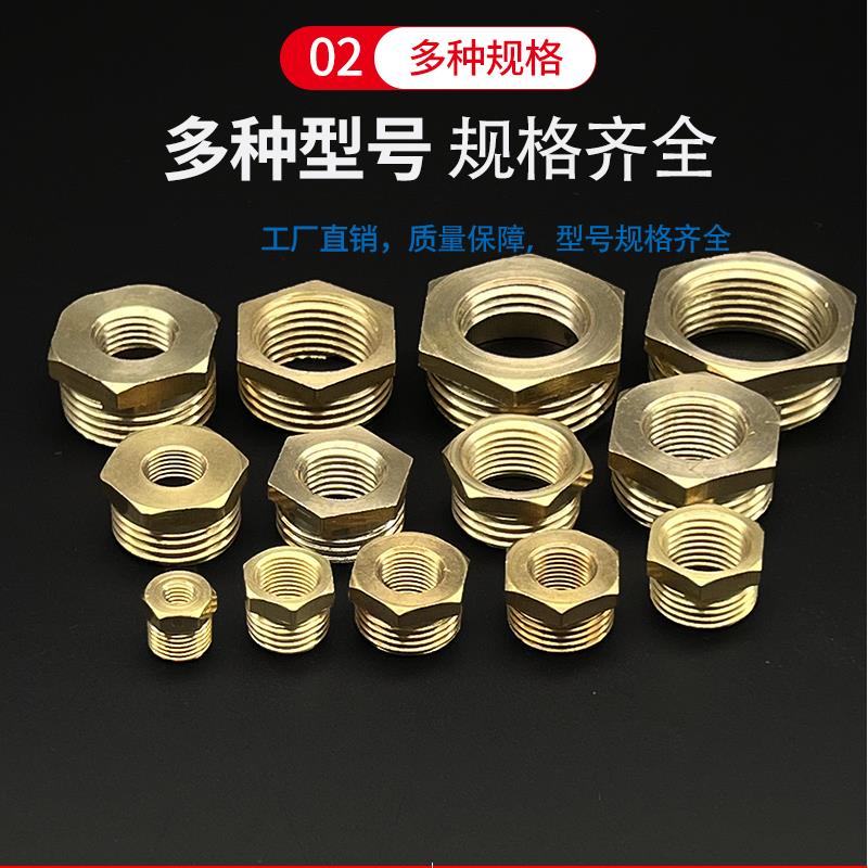 热销全铜补芯 纯铜补心1 2 3 4分 6分 1寸转变接头内外丝大小转换