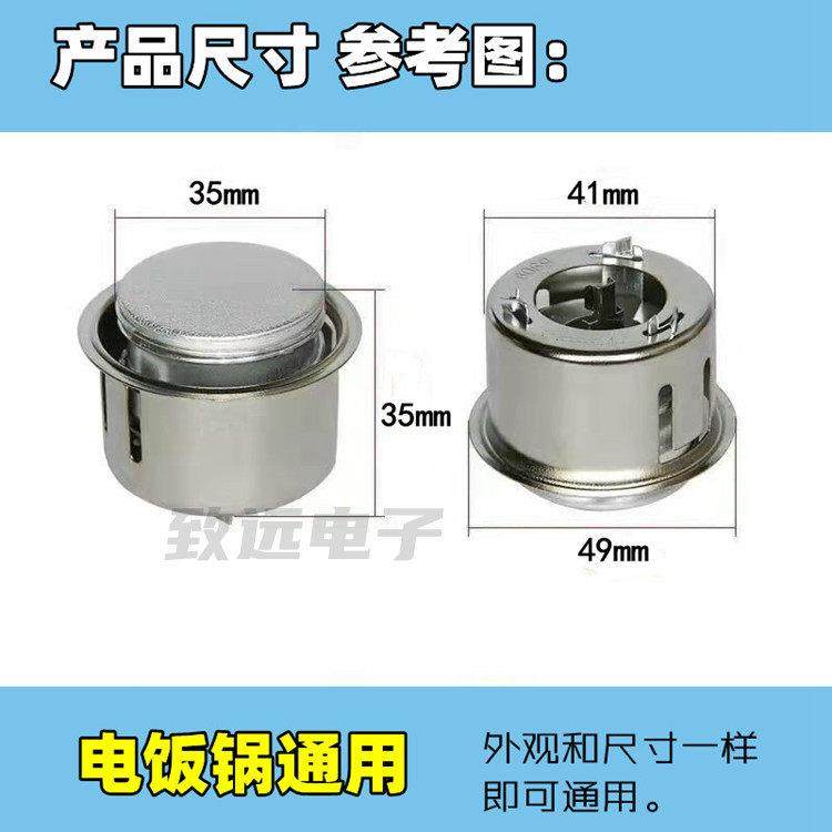 热销AIDE180 大功率 2650W 电饭锅磁钢 保温器 电饭煲瓷缸 电饭锅