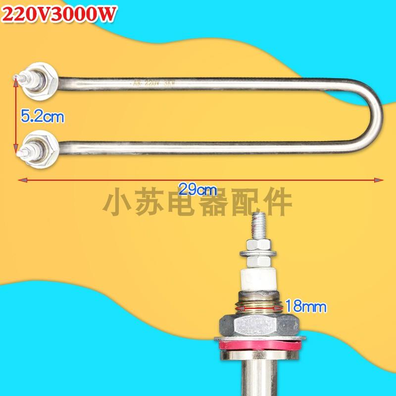 热销单u弯头烧水加热管不锈钢220v380蒸饭机保温台毛巾车发热管3/