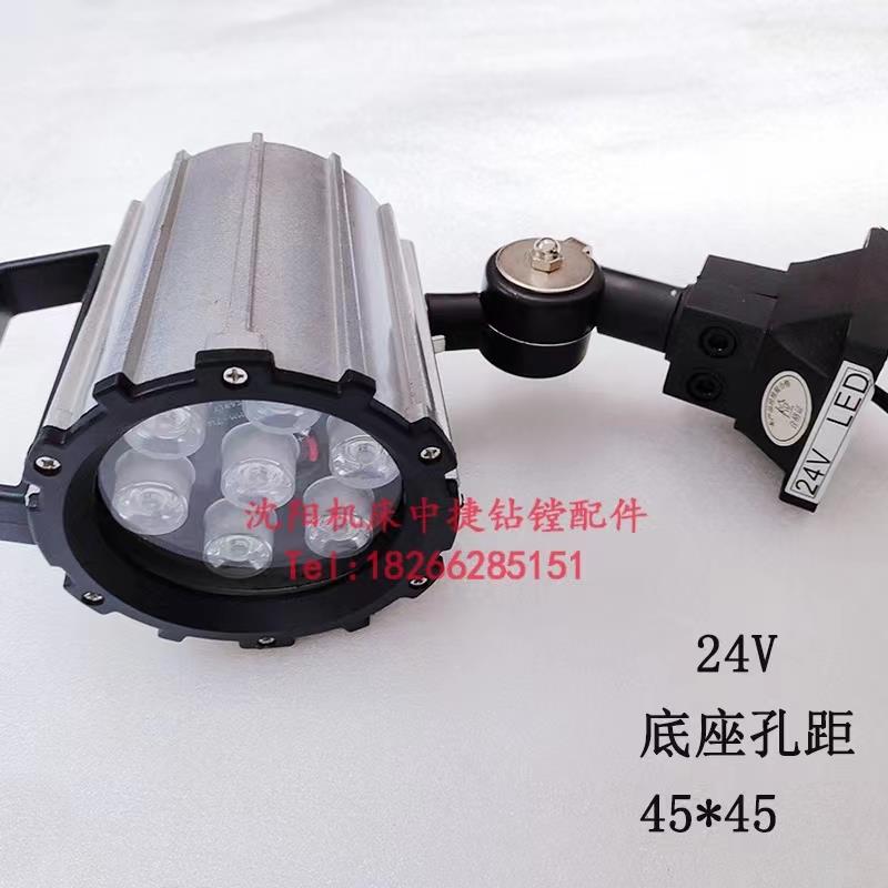 热销沈阳中捷Z3040Z3050Z3080摇臂钻床工作灯JL系列机床LED照明灯