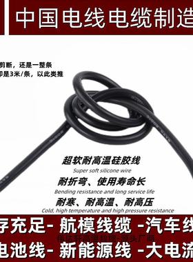 热销UL3135特软硅胶线耐高温锂电池1 2 3 4 5 6 7 8 9 10AWG200℃