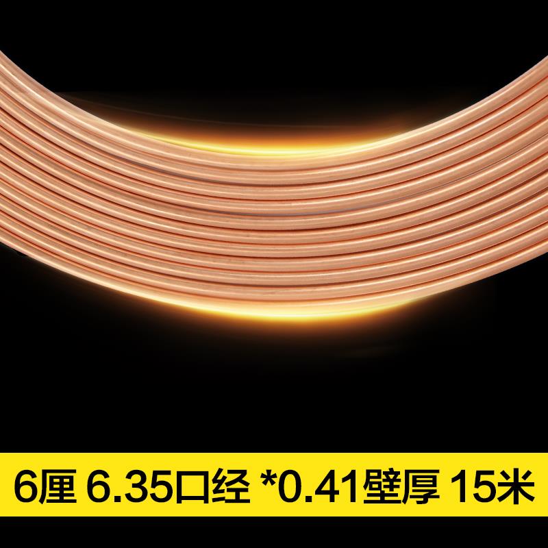 热销华鸿蚊香盘管6MM纯铜空心管冰箱空调410铜管配件T2管纯紫铜管