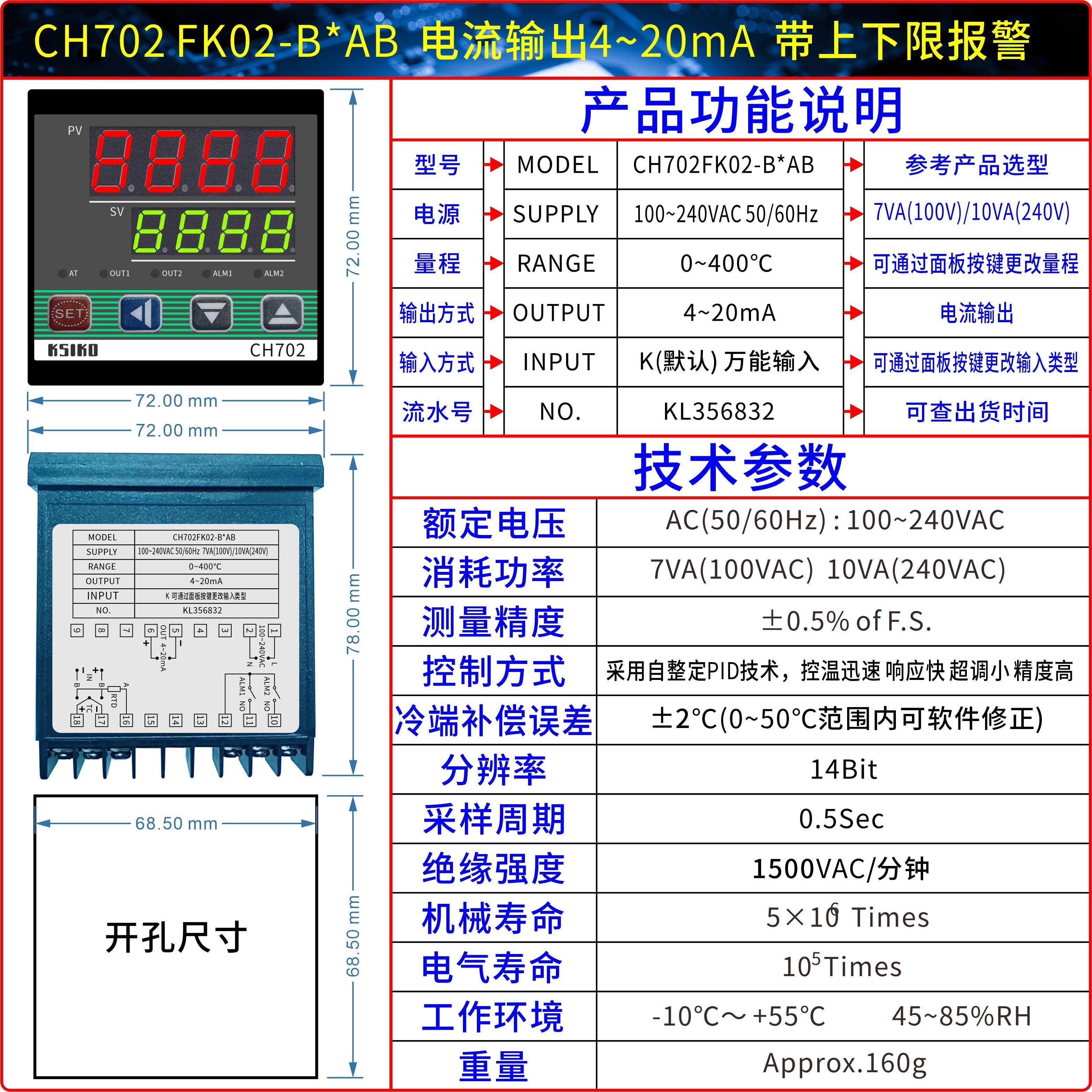 热销厂家直销万能输入型智能温控器CH102 CH402CH702 CH902FK02-M