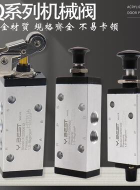 热销XQ230412 XQ230612 XQ250612 XQ250412滚轮阀 新益型二位三通