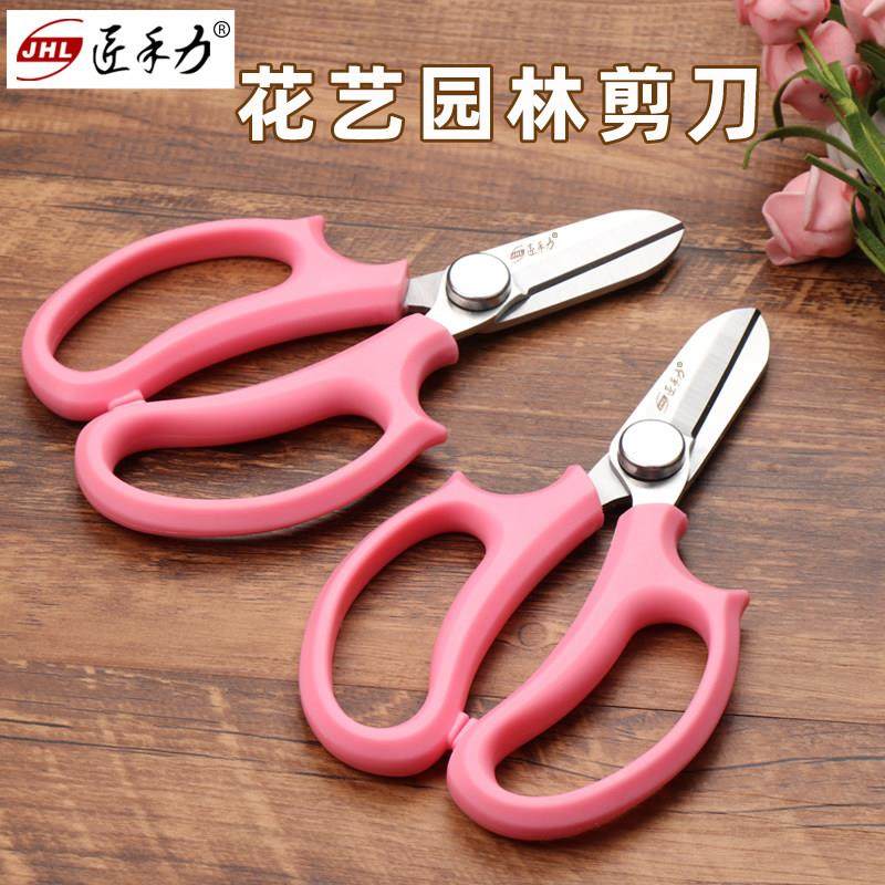 热销花艺师专用插花剪刀修枝剪家用花艺剪鲜花剪花店专用修玫瑰花,居家日用,园艺刀剪,淘宝优惠券,粉丝福利购,淘宝优惠卷