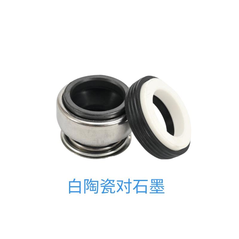 热销家用水泵密封配件301家用自吸泵水封喷射泵增压泵机械密封圈