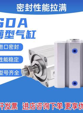 热销SDA12/SDA16X5X10X15X20X25X30X35X40X45X50X60-SB薄型气缸.