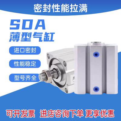 热销SDA12/SDA16X5X10X15X20X25X30X35X40X45X50X60-SB薄型气缸.