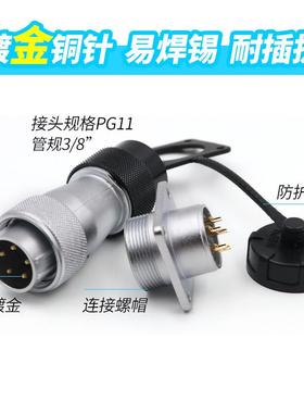 热销威浦WEIPU航空插头WS20 2 3孔4-5-6-7-9-12芯塑料软管接头TD