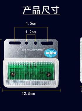 热销实力多4010A货车LED边灯挂车24V伏防水超亮照地改装车侧灯轮