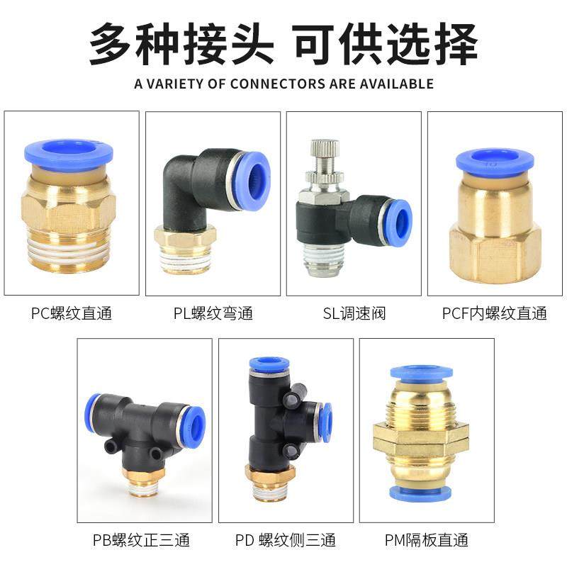 热销气动PC4-M5气管PL6-01弯头PU快插PY快速PE接头PB8-02/10-03/1