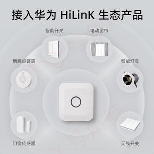 热销Hilink智慧生活智能无线蓝牙Mesh网关中控安防传感报警器联动