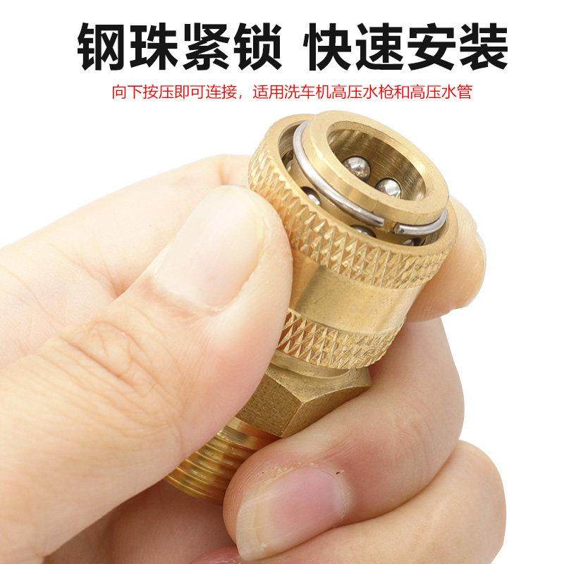 热销1/4快速接头 高压水枪转换接头 钢珠紧锁 快速安装 螺纹加深,五金/工具,其他机械五金,淘宝优惠券,粉丝福利购,淘宝优惠卷