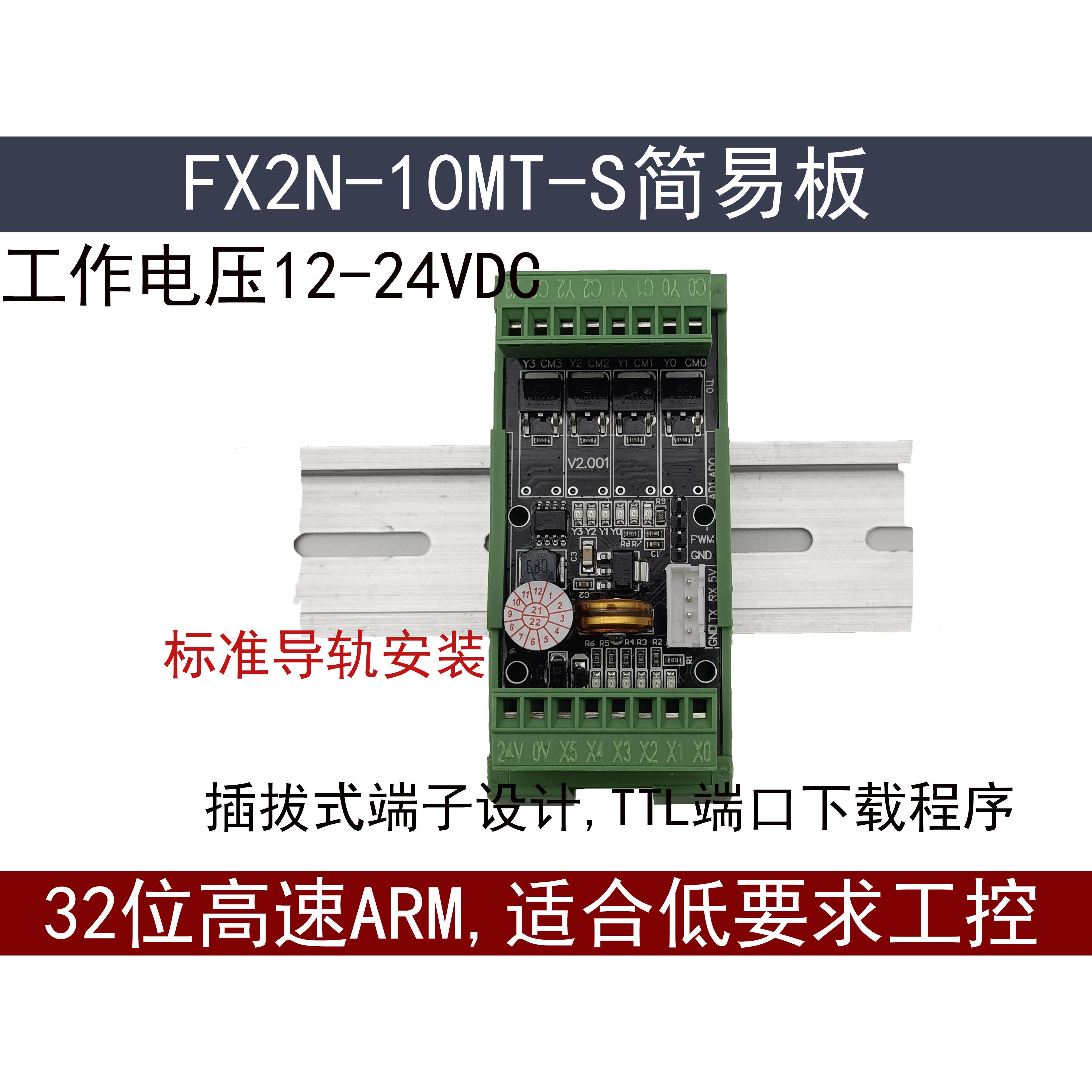 热销PLC极简可编程控制器FX2NSP2N晶体管2路模拟量输入三菱GXwork