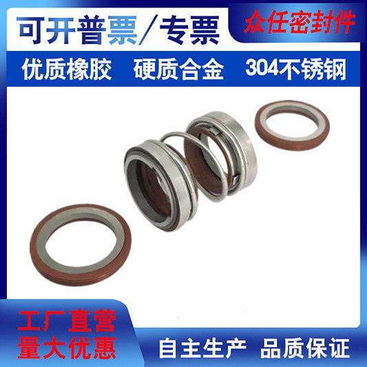 热销水泵机械密封208-18/20/25/28/30/35/40/45/50/55/60氟胶合金,五金/工具,密封件,淘宝优惠券,粉丝福利购,淘宝优惠卷