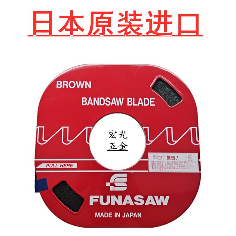 热销日本FUNASAW盘带锯富纳肖锯条红色单双金属小盘带盘踞片5MM6M
