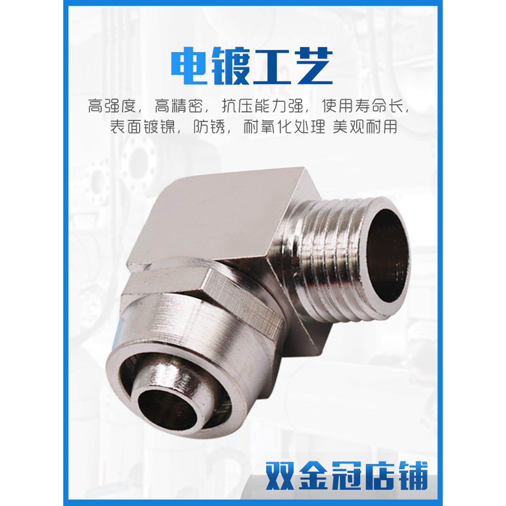 热销气动铜快拧弯头 锁母PL直角气管接头插1 2 3 4分接6 8 10 12,标准件/零部件/工业耗材,气动接头,淘宝优惠券,粉丝福利购,淘宝优惠卷