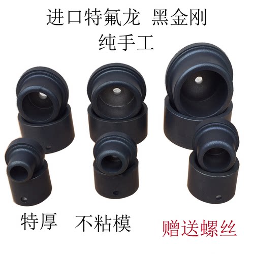 ppr热熔器模头加厚特厚不粘模20-63热熔机烫头塑焊机热熔头
