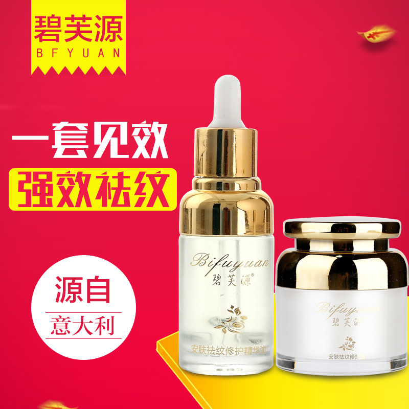 [祁梅堂企业店妊娠纹护理]碧芙源正品孕妇橄榄油妊娠纹专用修复紧月销量0件仅售450元