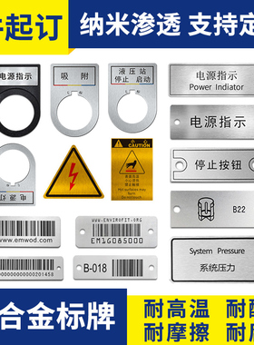 电柜配电箱铝铭牌圆孔22mm标示电缆线标识牌定做铝制激光雕刻牌背