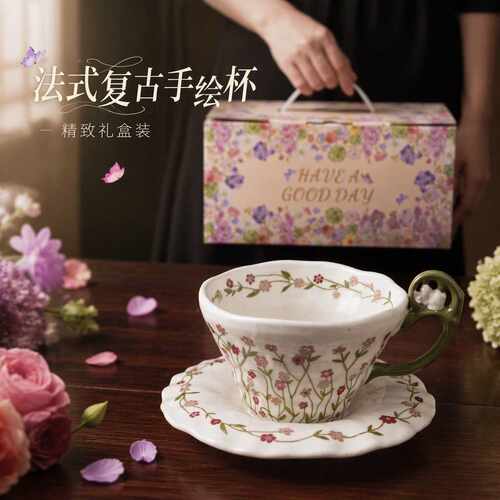 泼墨V型杯碟花语系列陶瓷咖啡杯套装复古碎花高颜值伴手礼礼盒装