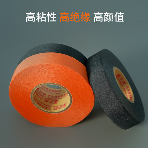 永乐9523橙色纤维布胶带汽车线束