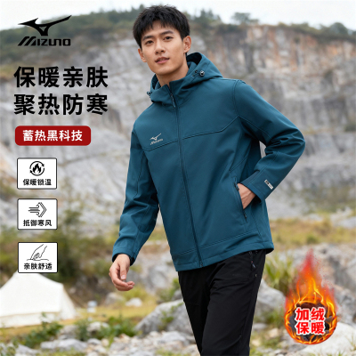 Mizuno/美津秋五防冲锋软壳衣秋冬防风防水透气登山徒步男士外套