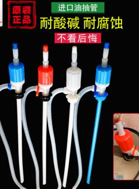 抽酸泵耐酸碱抗腐蚀大油抽器手动自吸泵塑料TP-011/055中抽油泵子