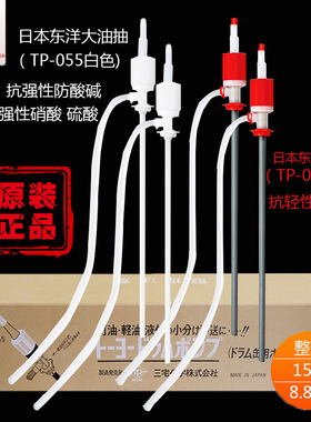 手动自吸虹吸原理耐强腐蚀抗强酸碱TP-055/011化工泵油抽器子