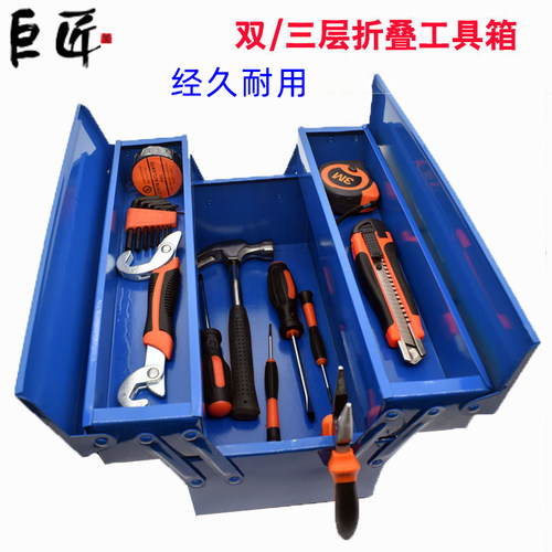 工具箱双三层不锈钢铁皮收纳箱盒