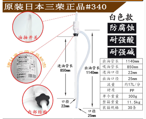 三荣塑料大号家用自吸水泵抽油器
