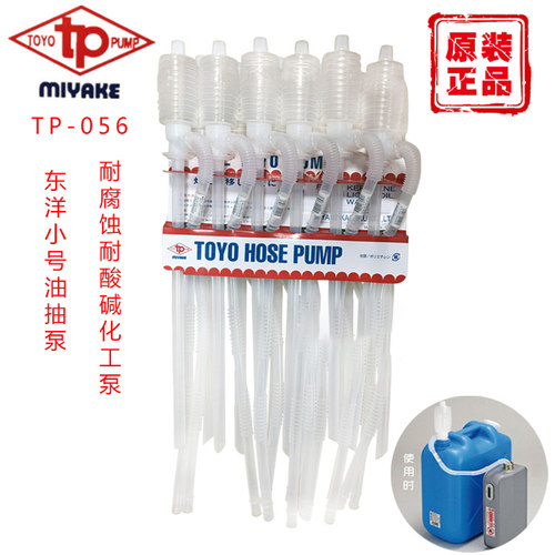 进口耐酸碱tp-056塑料器油抽子