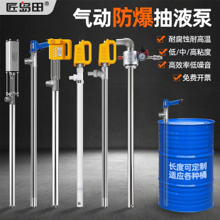 溶剂酒精汽油防爆 气动静音抽液泵超粘超稠胶水磺酸AES蜂蜜柱塞泵