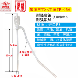 匠岛田手动耐腐蚀自吸油抽子 小号TP-056抽酸碱泵 东洋三宅插桶泵