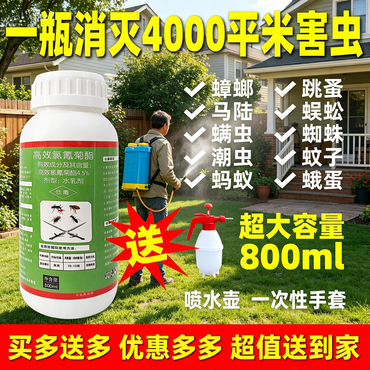 灭蚊虫喷雾剂高效氯氰菊酯杀虫剂下水道灭小飞虫蟑螂蚂蚁药气雾剂