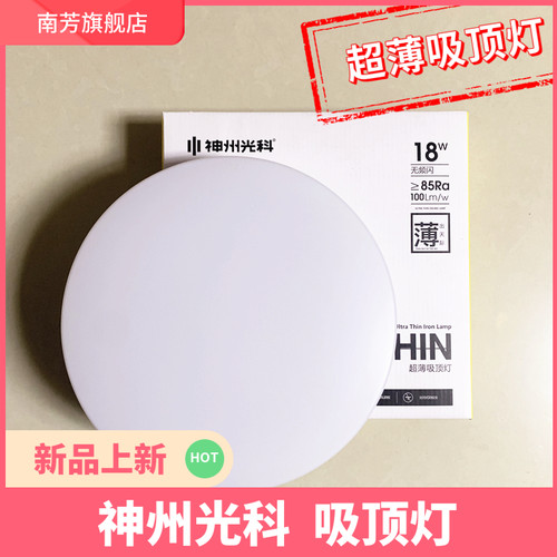 led模组光源超亮过道阳台吸顶灯