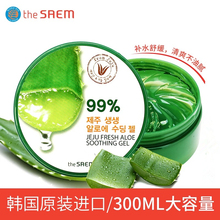 韩国正品thesaem得鲜芦荟胶99%补水保湿舒缓晒后修复控油急救面霜