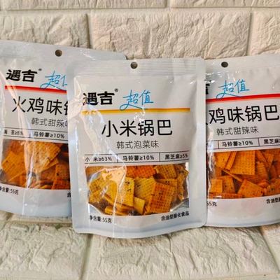T  遇吉 小米锅巴 火鸡味锅巴 55克一袋 26.7月到期