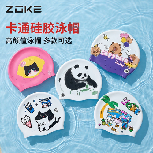 Zoke/洲克防水硅胶泳帽不勒头