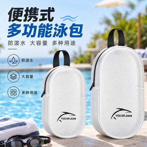 防水干湿分离大容量游泳包