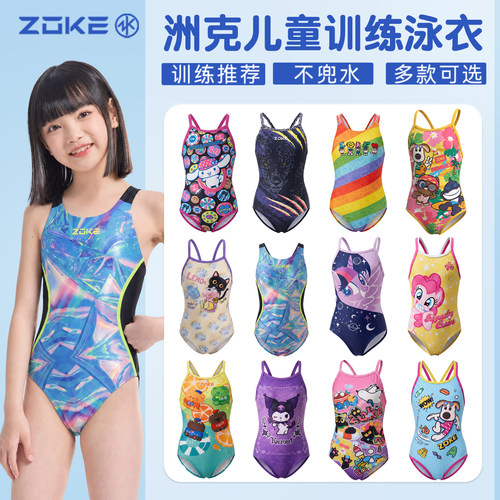 洲克专业训练比赛儿童泳衣
