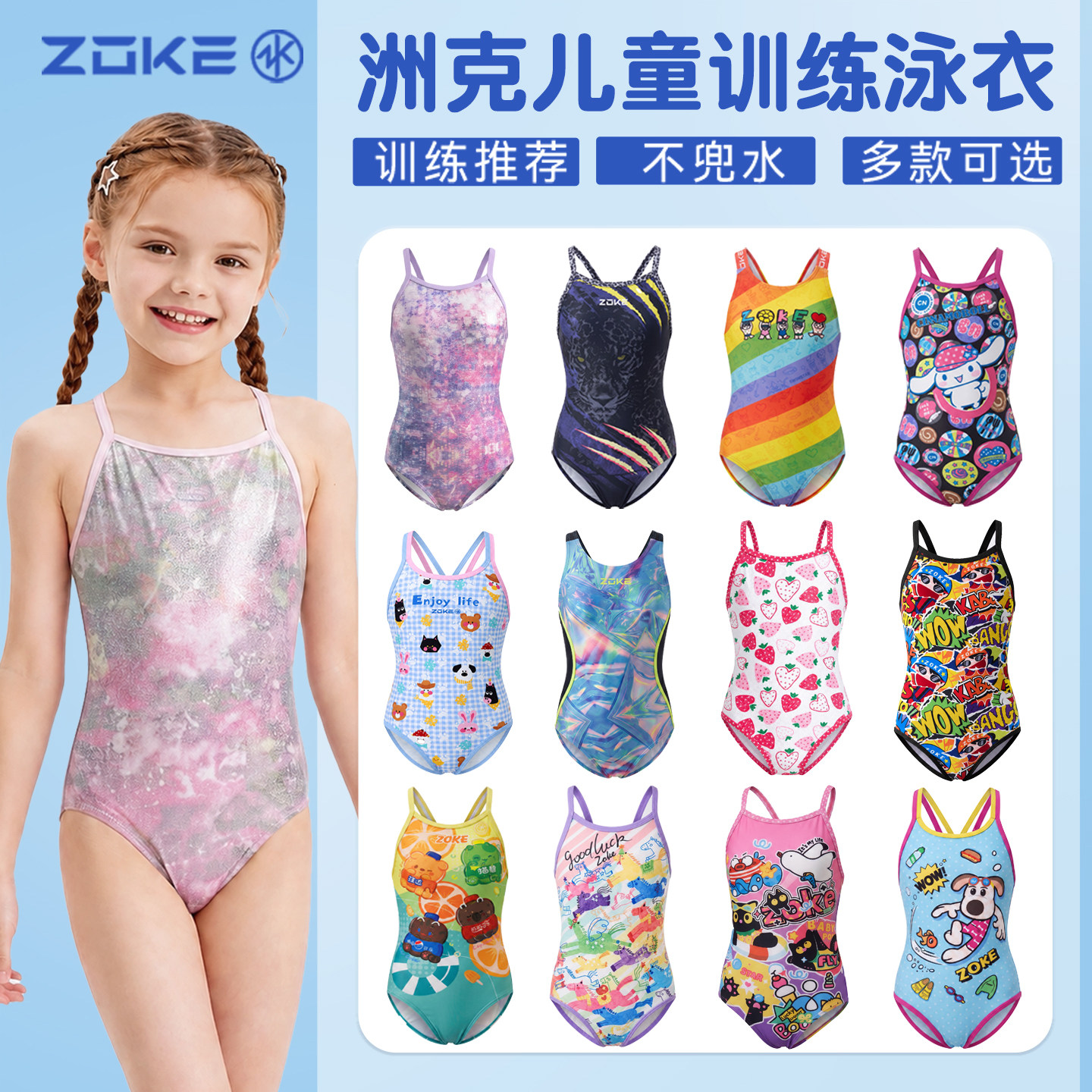 洲克儿童新款连体三角泳衣专业训练女孩中大童竞速比赛速干游泳装