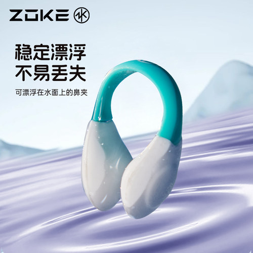 防呛水鼻夹洲克游泳硅胶胶防丢失